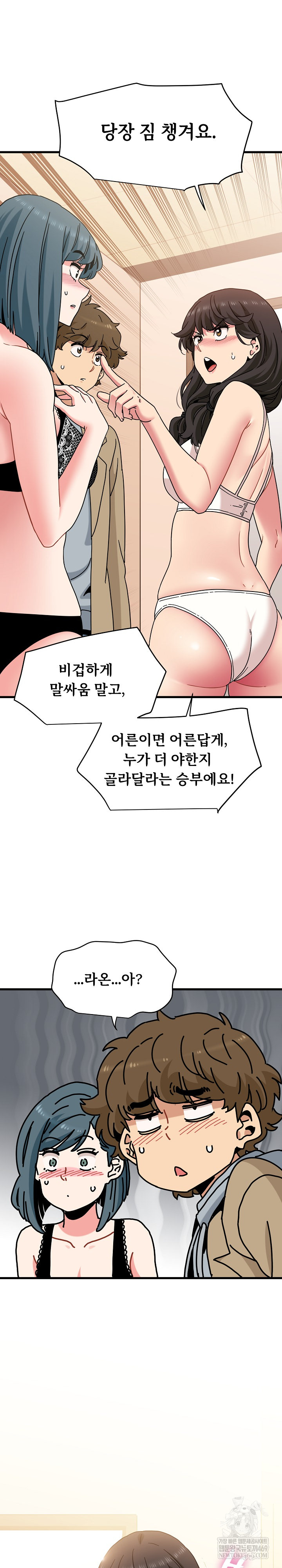 A Turning Point Raw - Chapter 129 Page 30