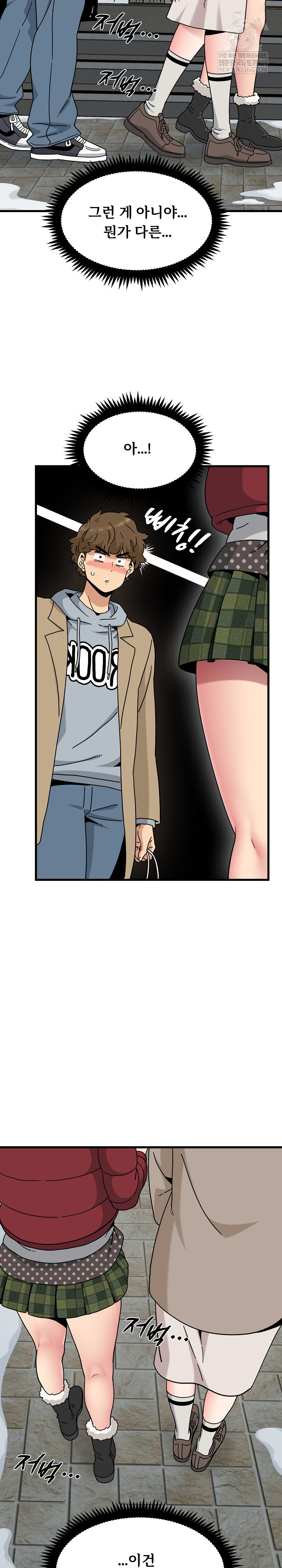 A Turning Point Raw - Chapter 130 Page 12