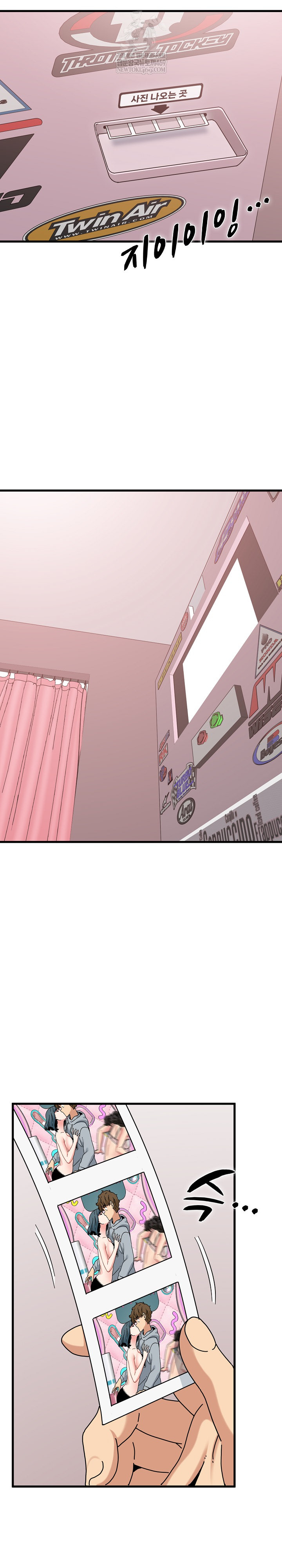 A Turning Point Raw - Chapter 131 Page 17