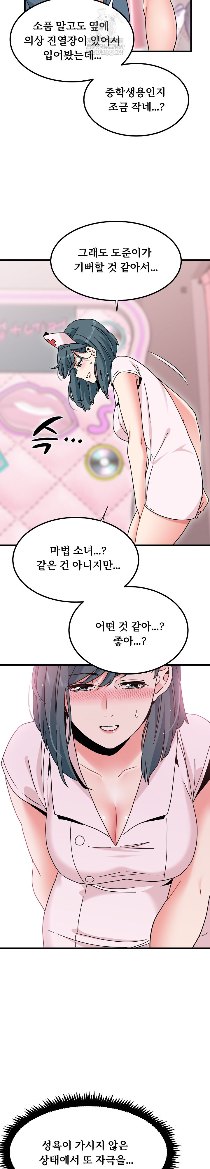 A Turning Point Raw - Chapter 131 Page 20