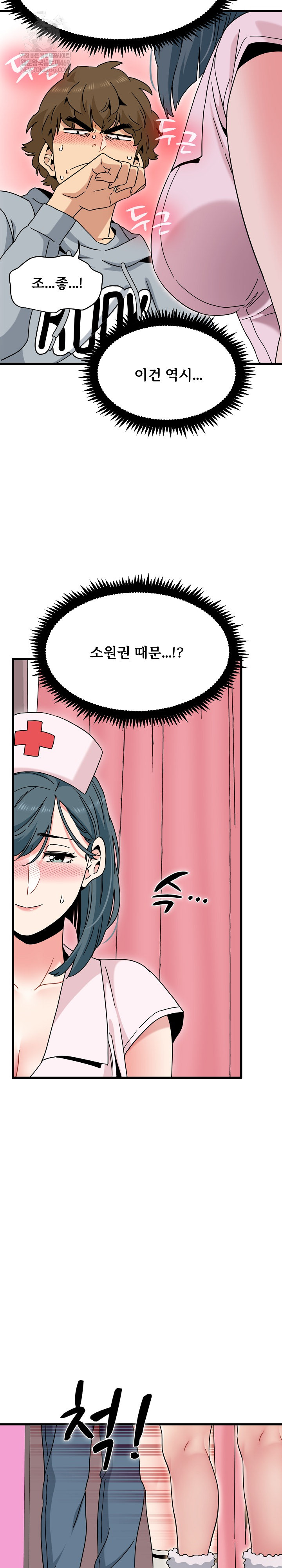 A Turning Point Raw - Chapter 131 Page 21