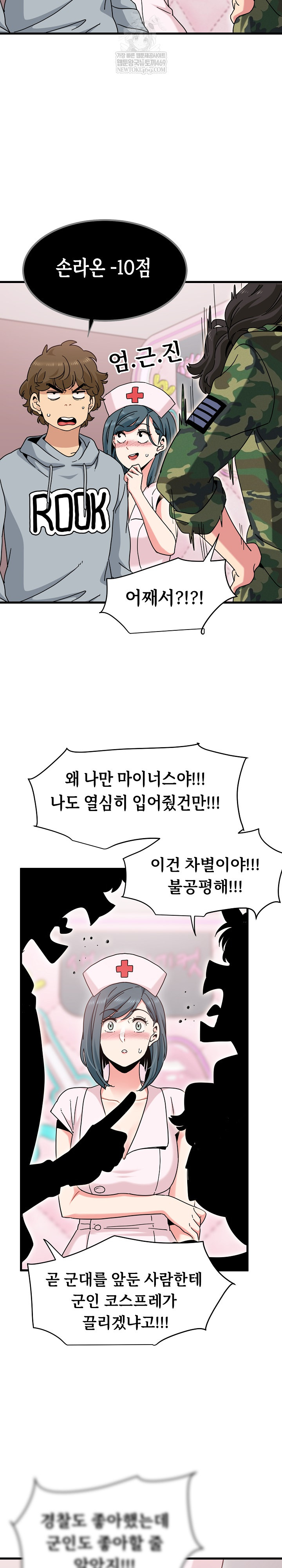 A Turning Point Raw - Chapter 131 Page 23