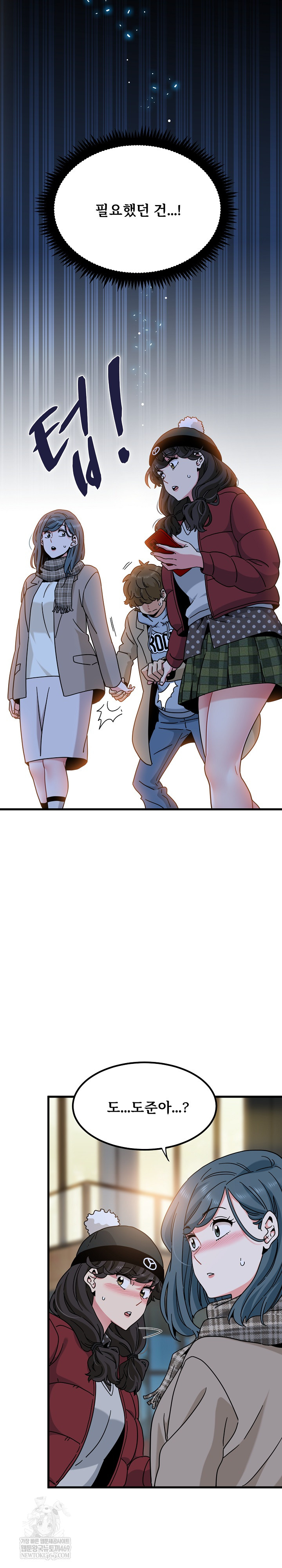 A Turning Point Raw - Chapter 132 Page 20