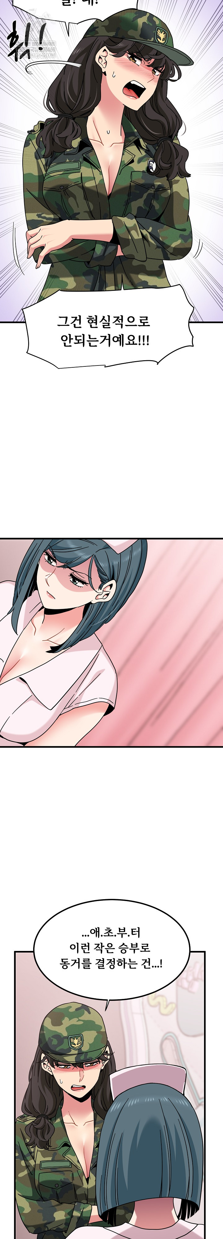 A Turning Point Raw - Chapter 132 Page 6