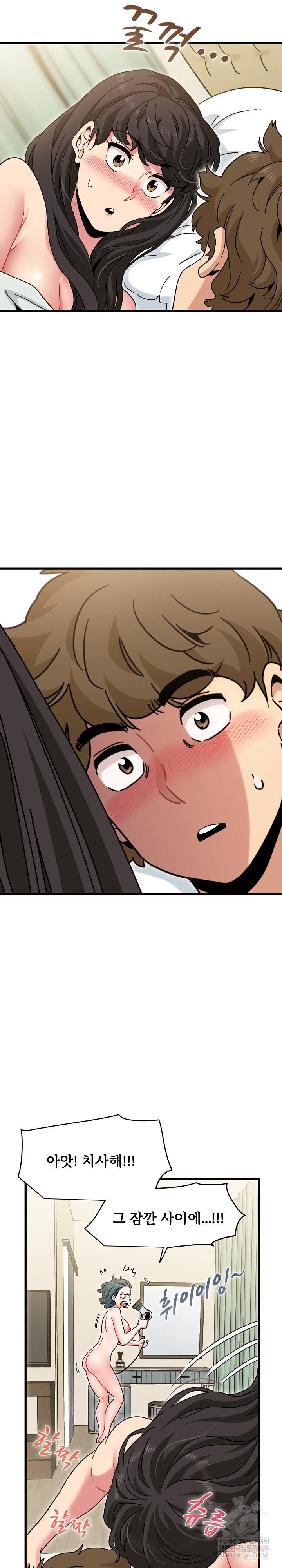 A Turning Point Raw - Chapter 133 Page 13