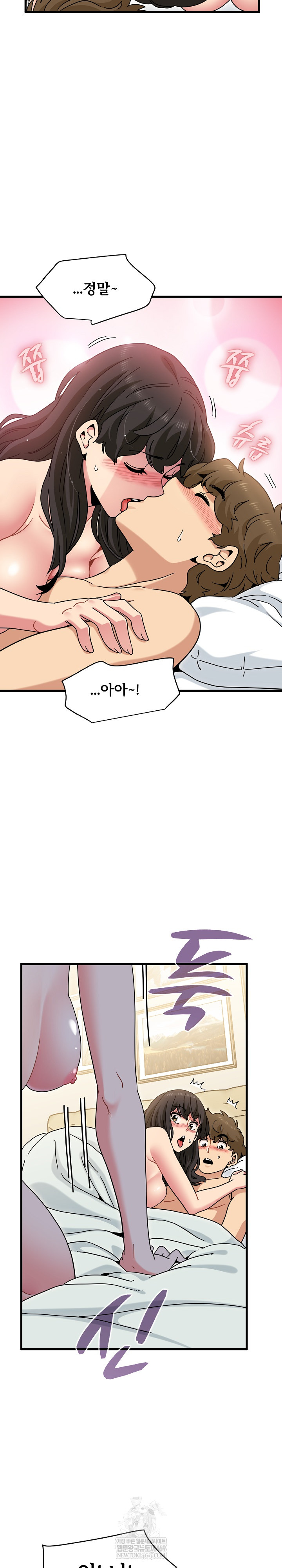 A Turning Point Raw - Chapter 133 Page 14