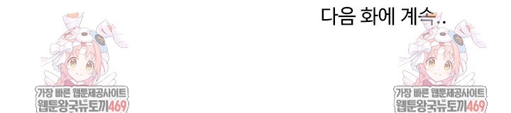 A Turning Point Raw - Chapter 133 Page 28