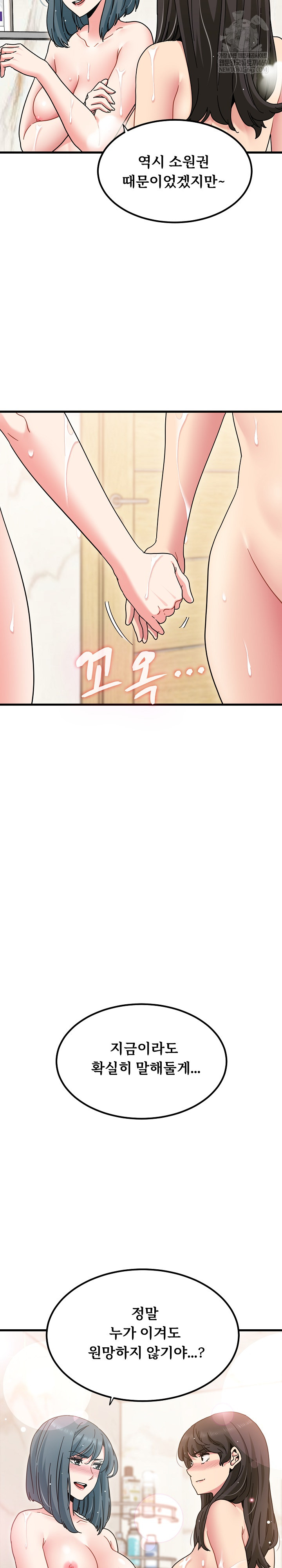 A Turning Point Raw - Chapter 133 Page 9