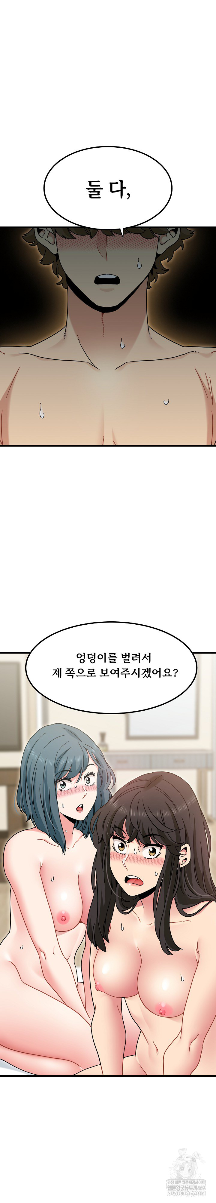 A Turning Point Raw - Chapter 134 Page 2