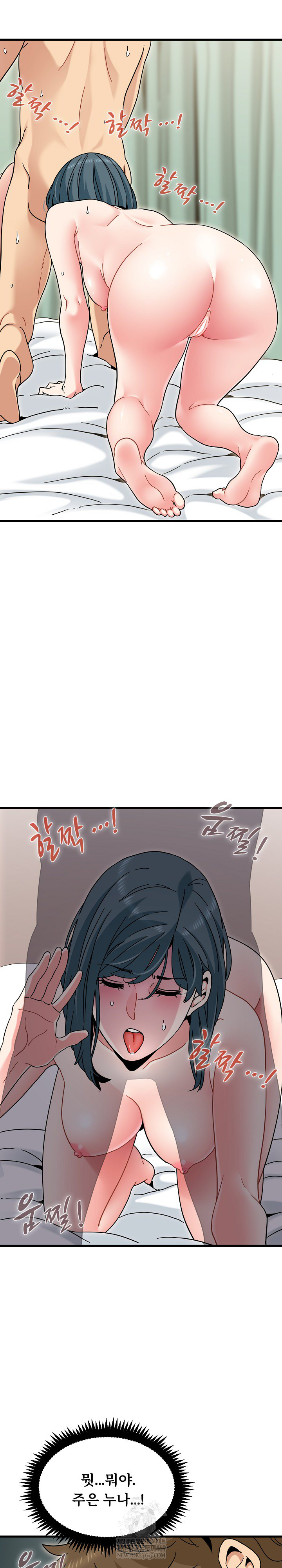 A Turning Point Raw - Chapter 134 Page 20