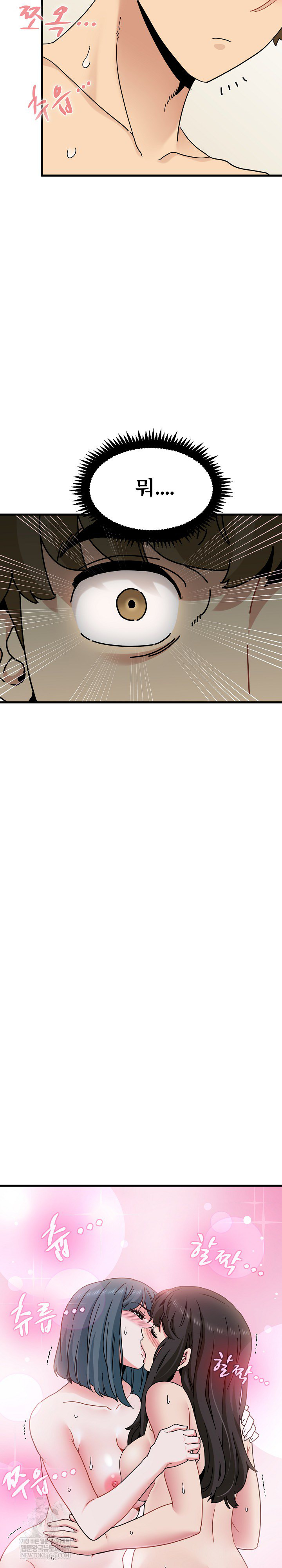 A Turning Point Raw - Chapter 134 Page 30