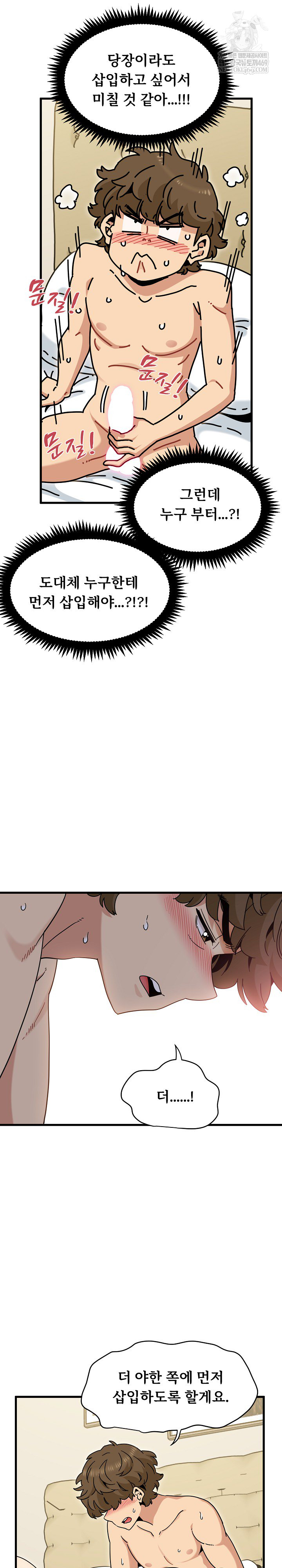 A Turning Point Raw - Chapter 134 Page 9