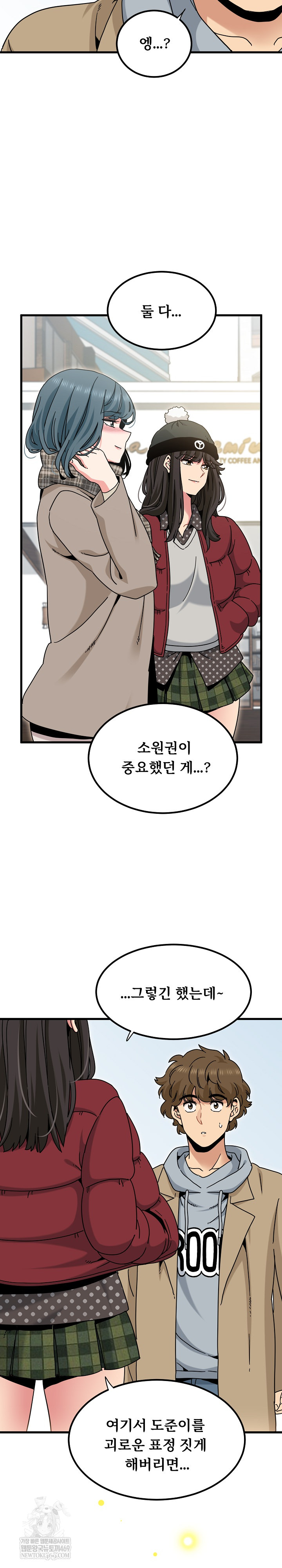 A Turning Point Raw - Chapter 135 Page 25