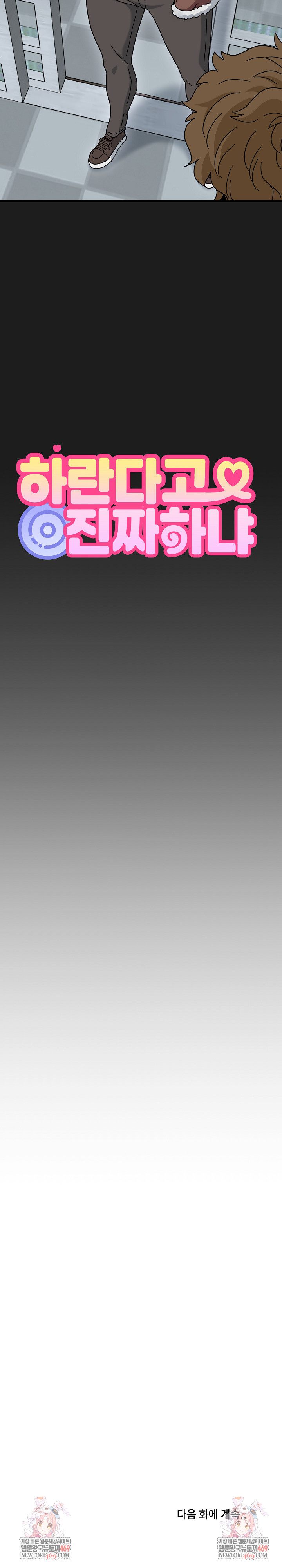 A Turning Point Raw - Chapter 135 Page 33