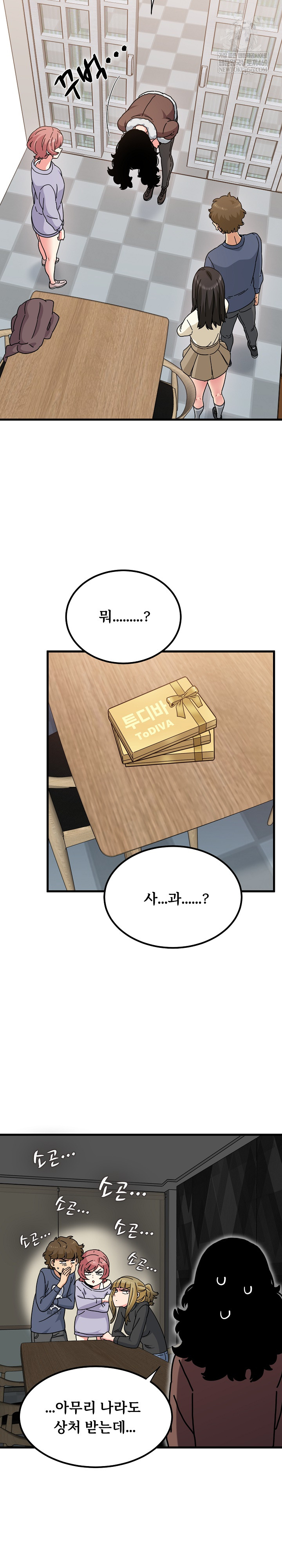 A Turning Point Raw - Chapter 136 Page 14