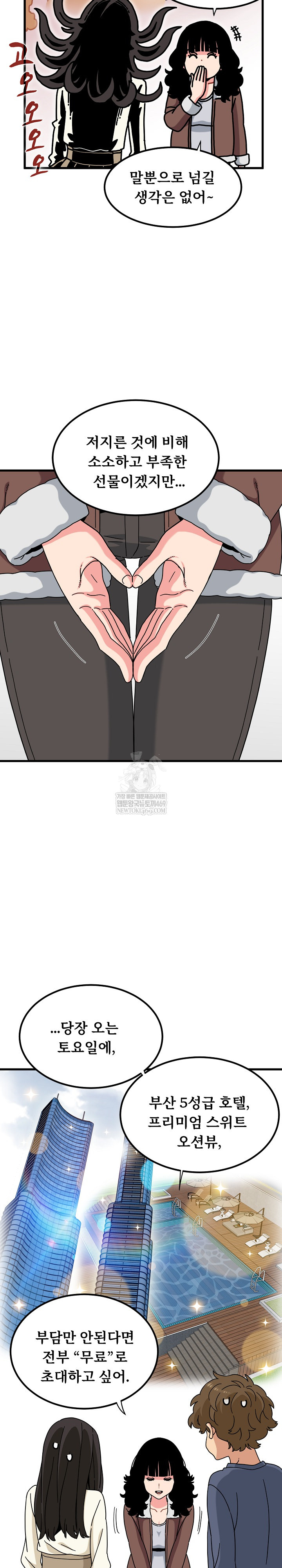 A Turning Point Raw - Chapter 136 Page 17