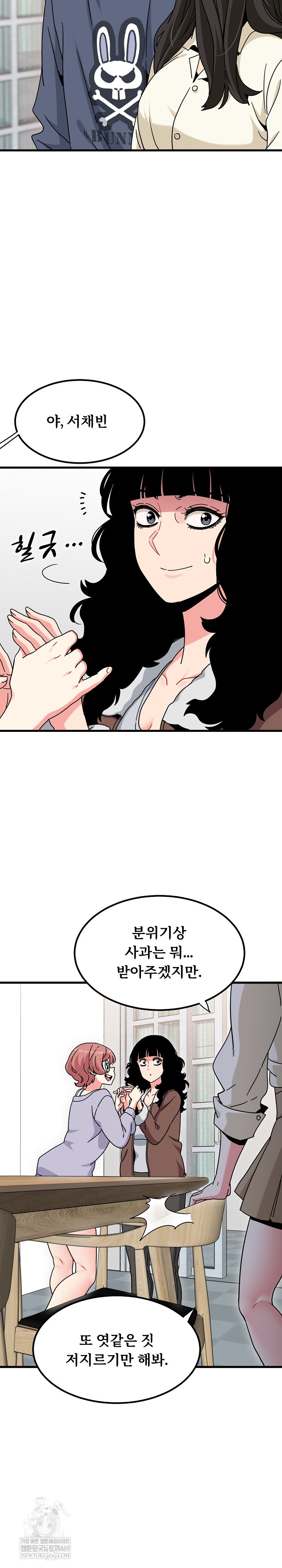 A Turning Point Raw - Chapter 136 Page 20