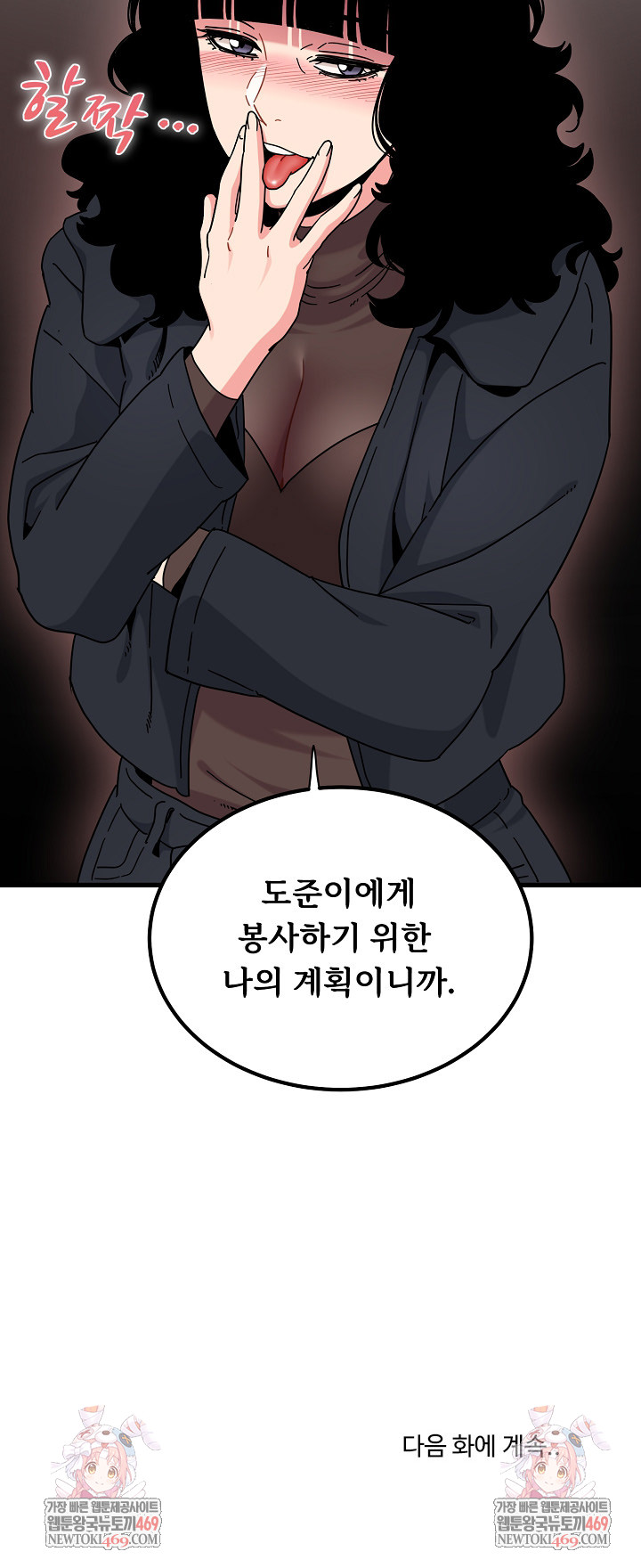 A Turning Point Raw - Chapter 136 Page 29