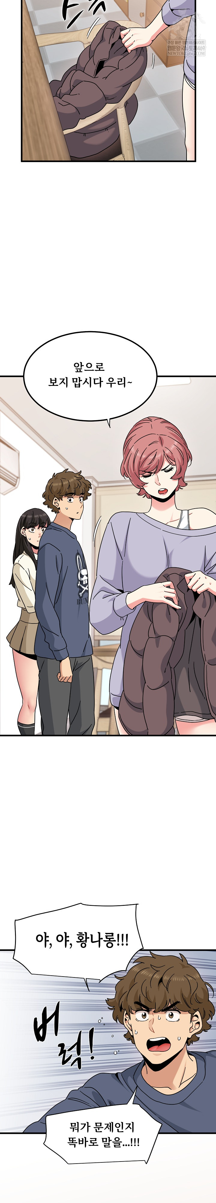 A Turning Point Raw - Chapter 136 Page 8