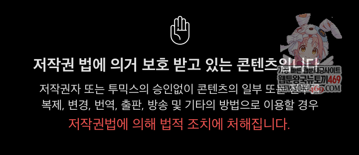 A Turning Point Raw - Chapter 137 Page 1