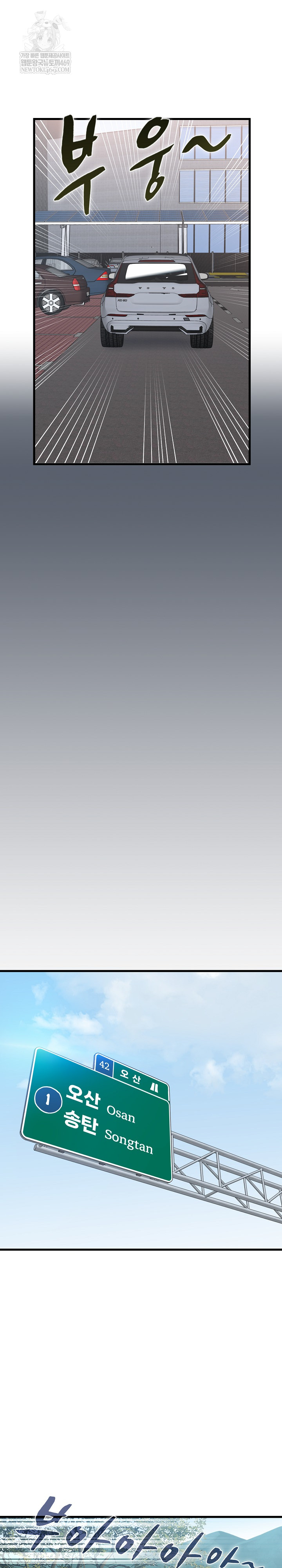 A Turning Point Raw - Chapter 137 Page 17