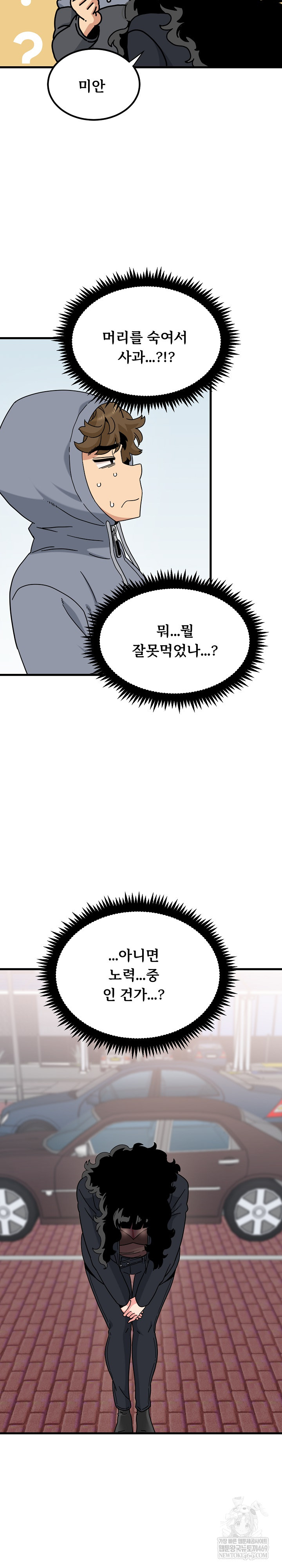 A Turning Point Raw - Chapter 137 Page 5