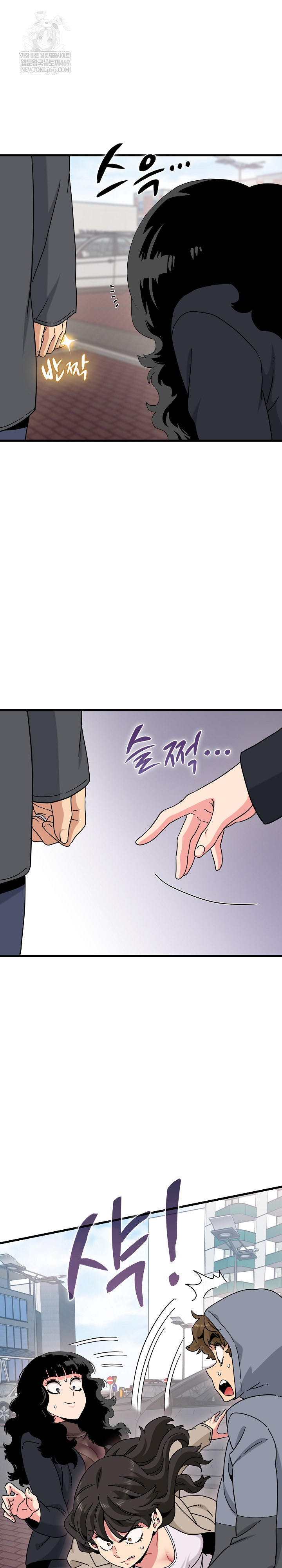 A Turning Point Raw - Chapter 137 Page 6