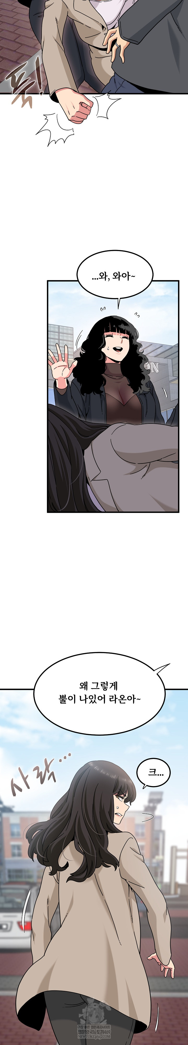 A Turning Point Raw - Chapter 137 Page 7