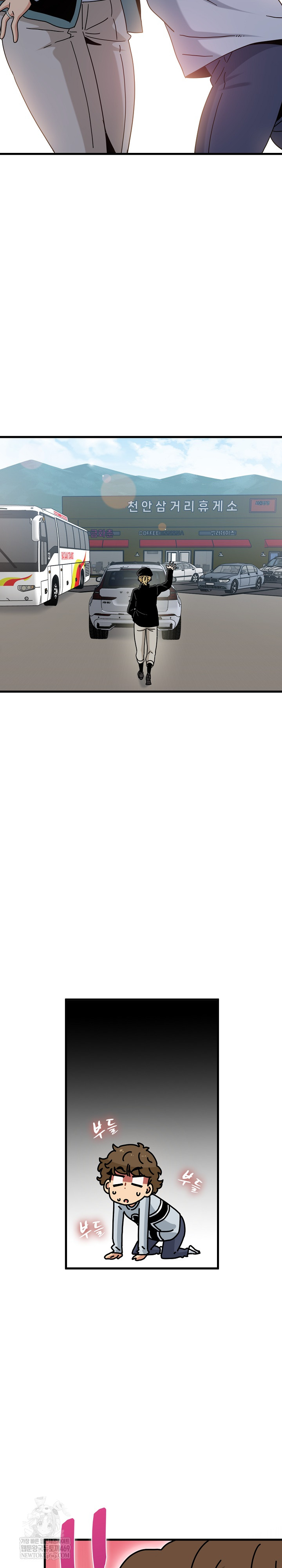 A Turning Point Raw - Chapter 138 Page 15