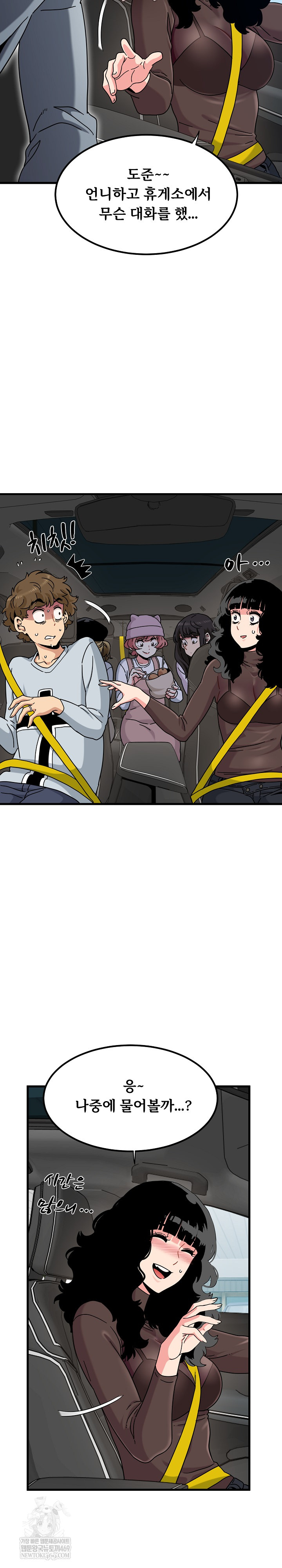 A Turning Point Raw - Chapter 138 Page 19