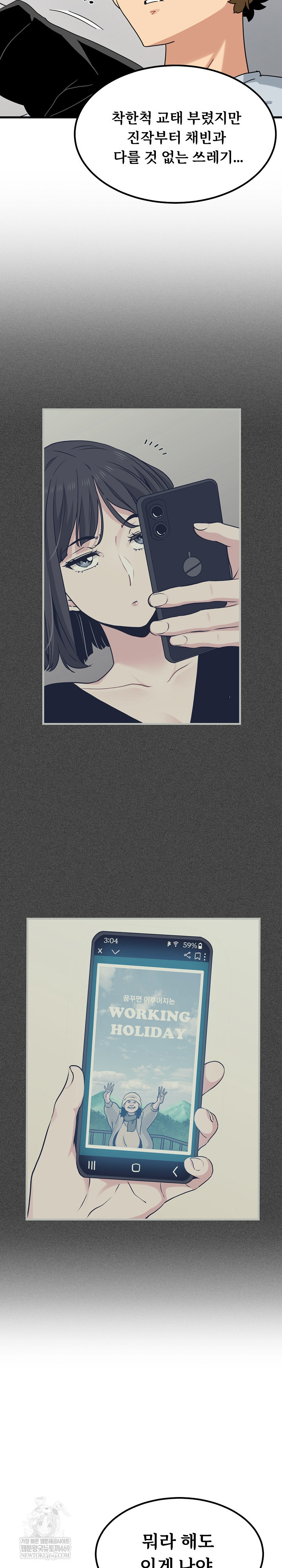 A Turning Point Raw - Chapter 138 Page 7