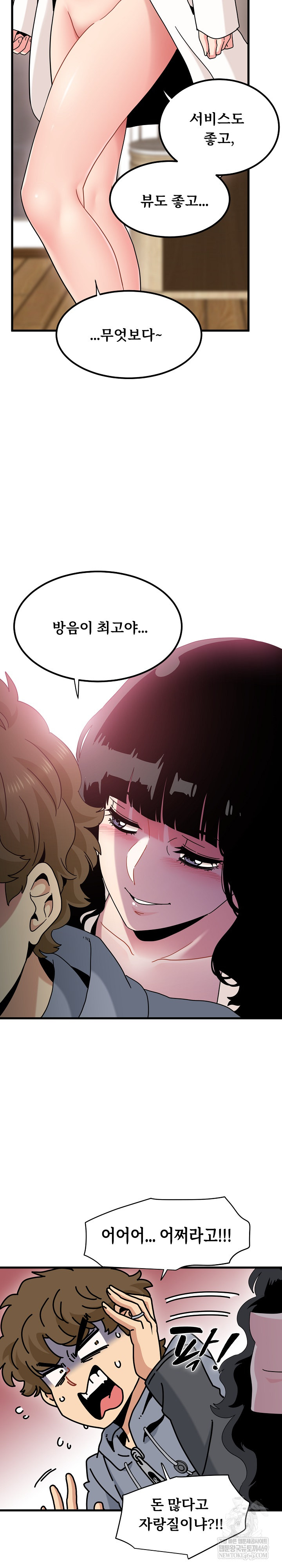 A Turning Point Raw - Chapter 139 Page 21