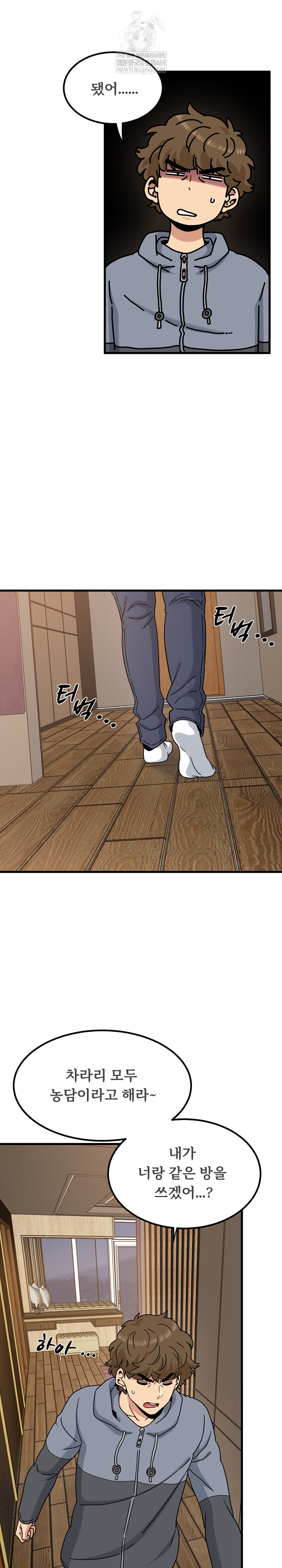 A Turning Point Raw - Chapter 139 Page 7