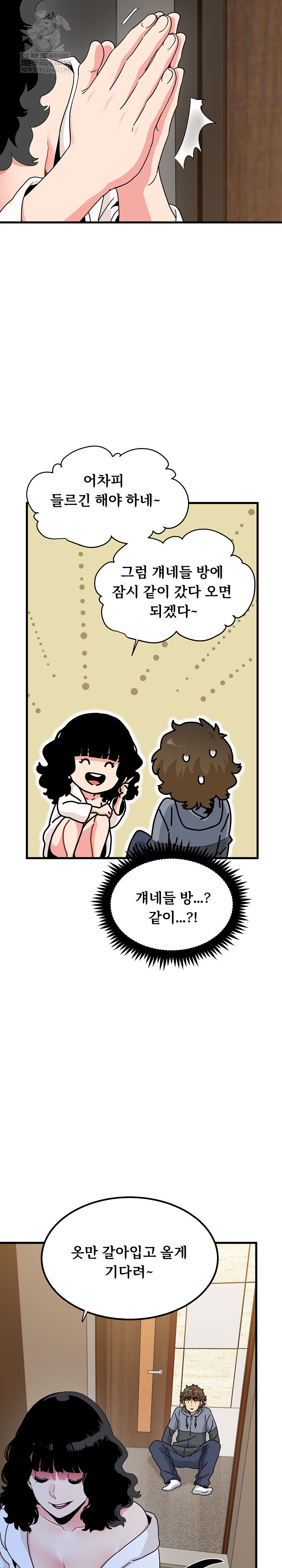 A Turning Point Raw - Chapter 140 Page 11