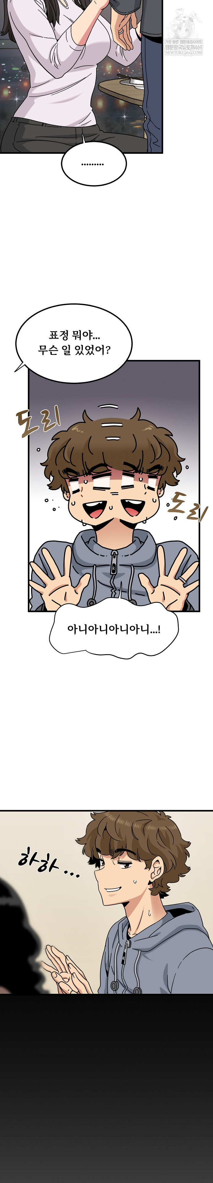 A Turning Point Raw - Chapter 140 Page 17