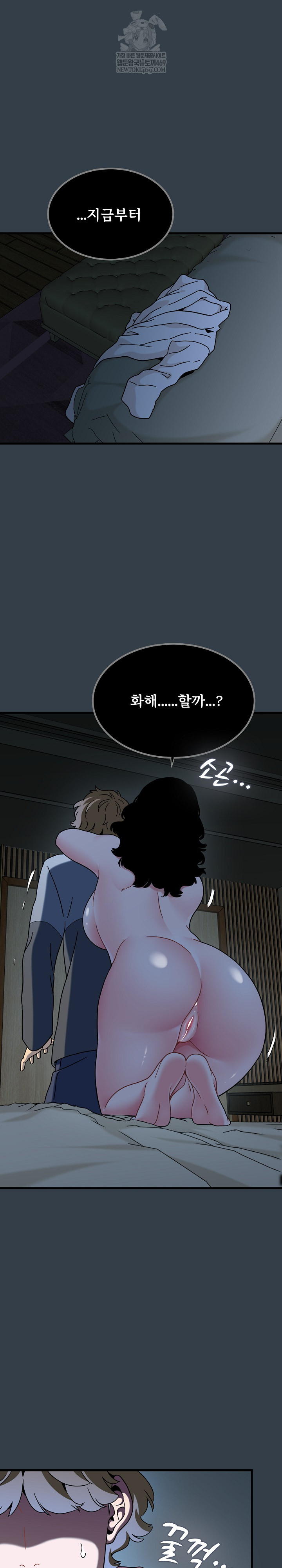 A Turning Point Raw - Chapter 140 Page 2