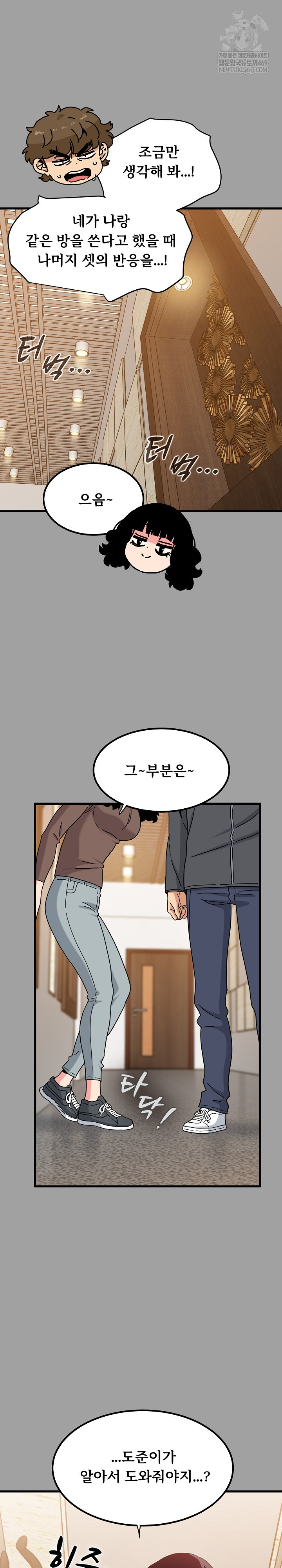 A Turning Point Raw - Chapter 140 Page 20