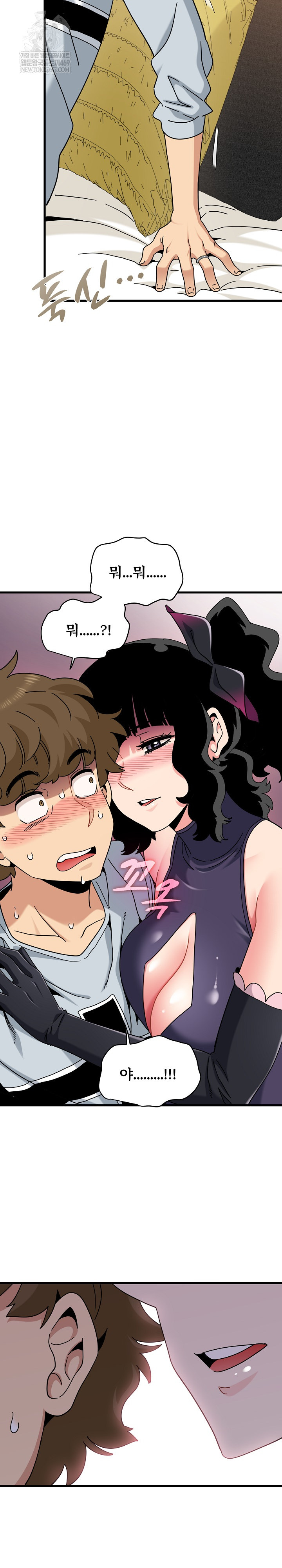 A Turning Point Raw - Chapter 142 Page 11