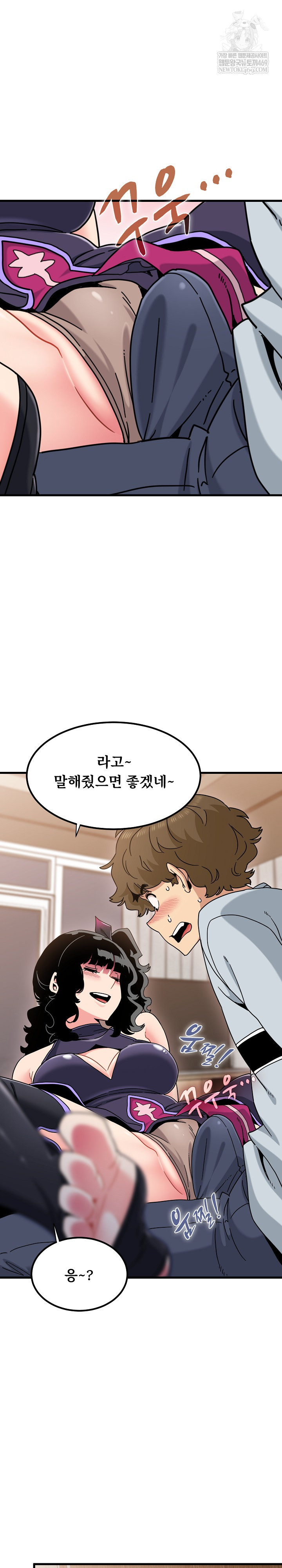 A Turning Point Raw - Chapter 142 Page 17