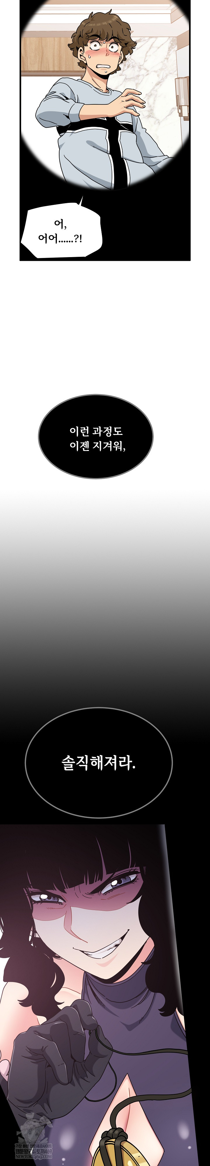 A Turning Point Raw - Chapter 142 Page 31