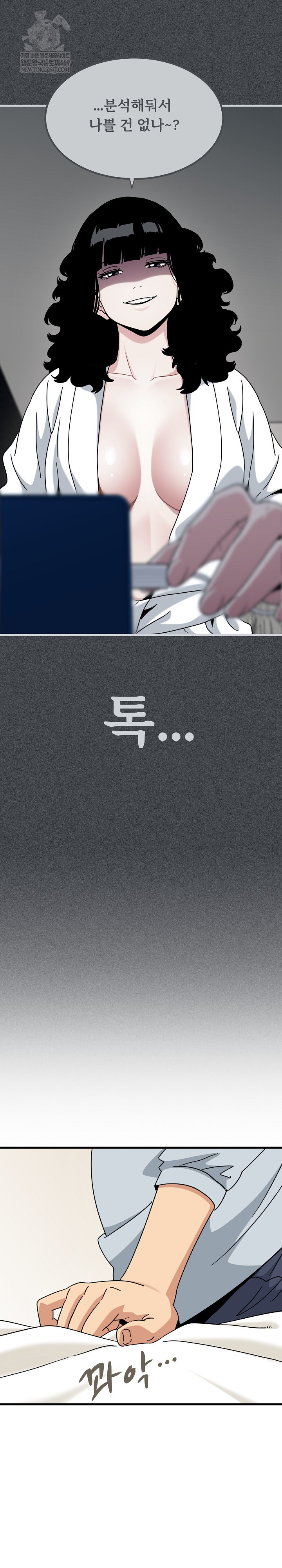 A Turning Point Raw - Chapter 142 Page 4