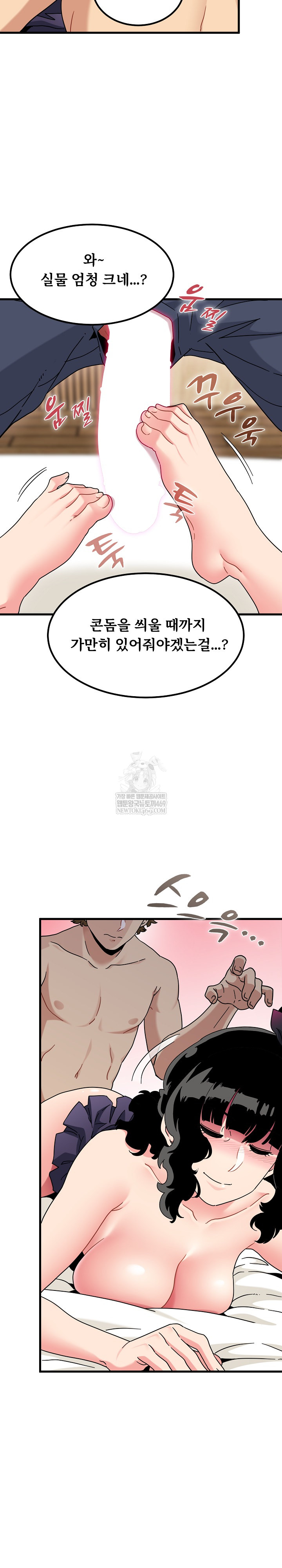 A Turning Point Raw - Chapter 143 Page 11