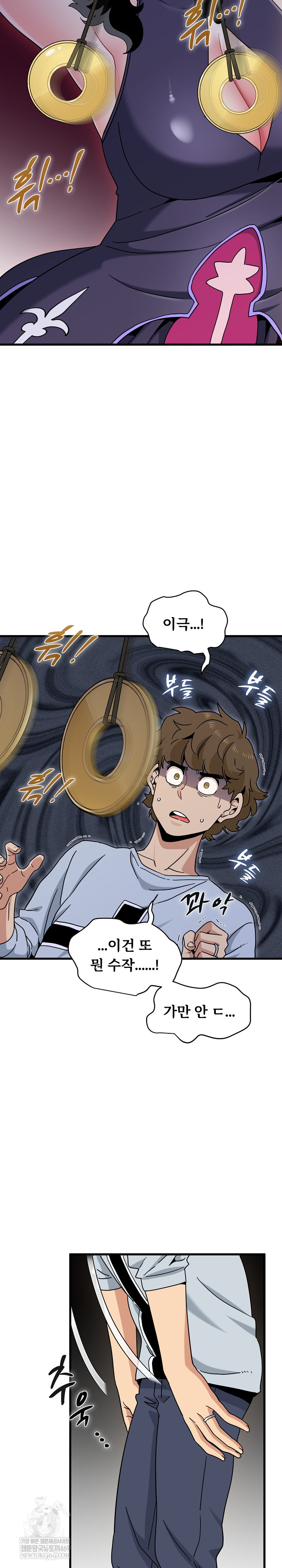 A Turning Point Raw - Chapter 143 Page 3