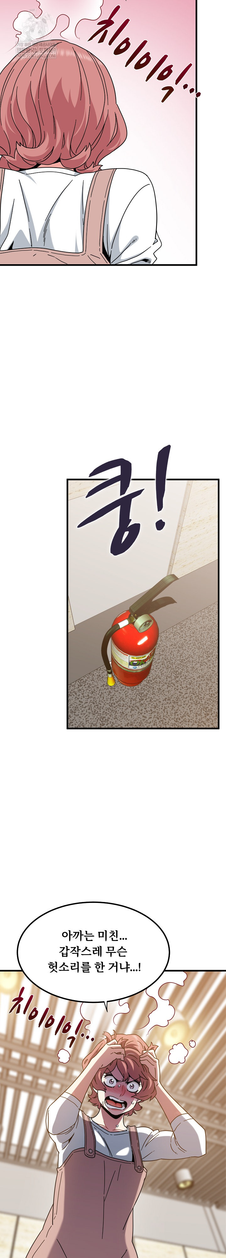 A Turning Point Raw - Chapter 144 Page 20