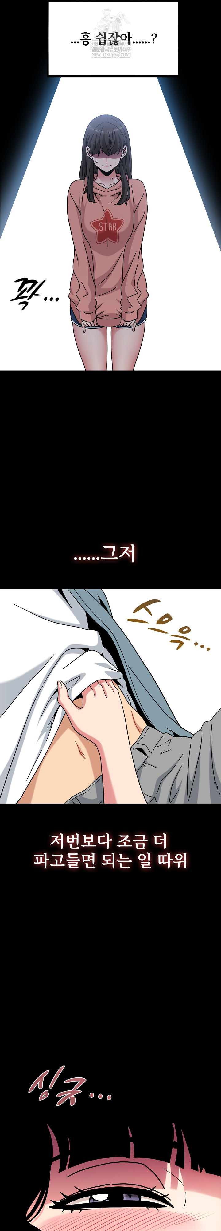 A Turning Point Raw - Chapter 144 Page 7