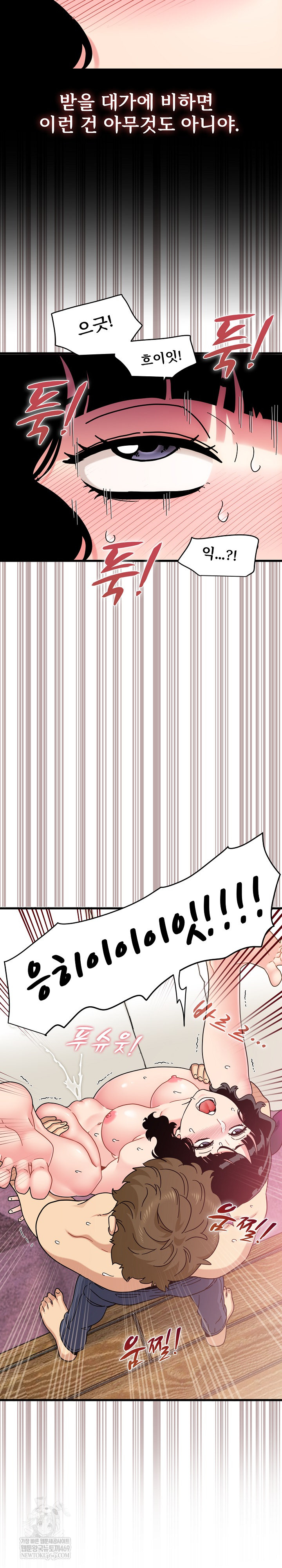 A Turning Point Raw - Chapter 144 Page 8