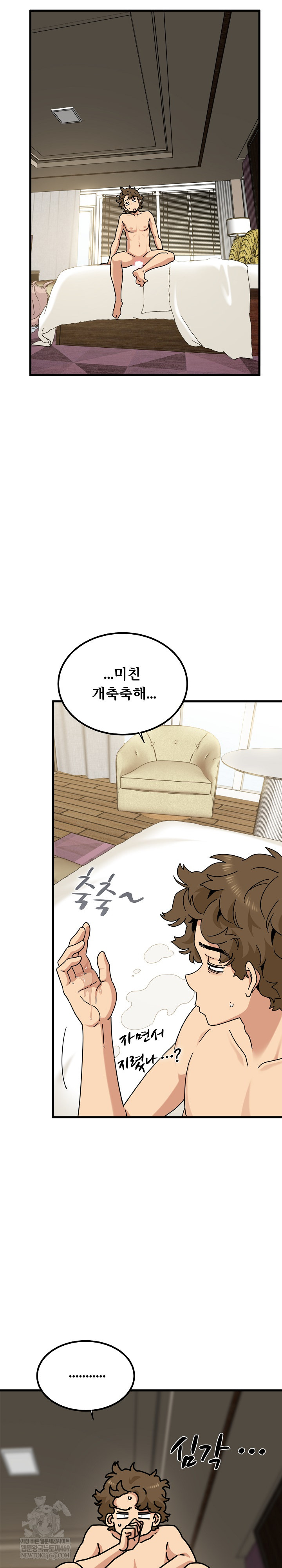 A Turning Point Raw - Chapter 145 Page 23