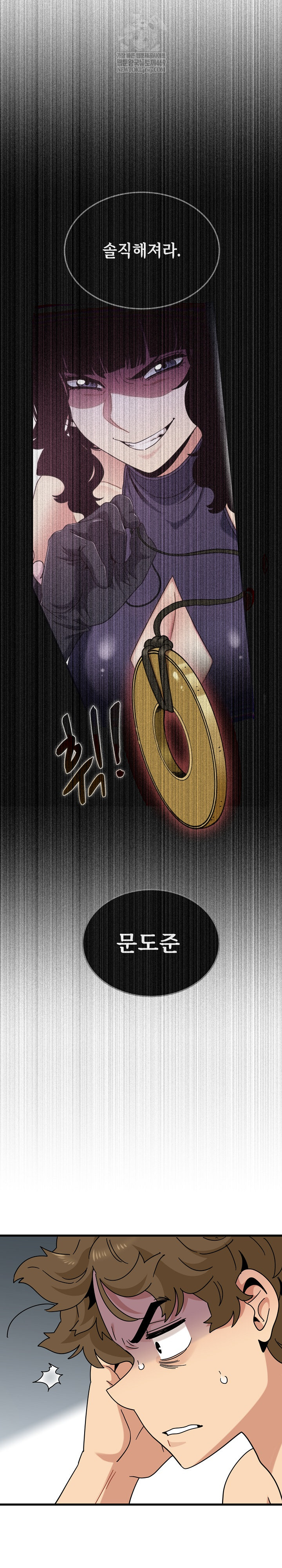 A Turning Point Raw - Chapter 145 Page 25