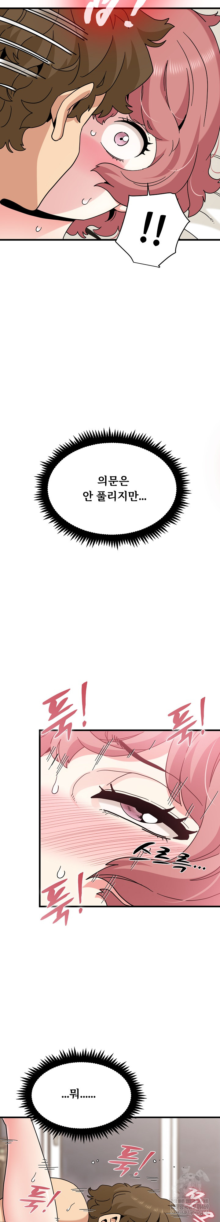 A Turning Point Raw - Chapter 145 Page 7