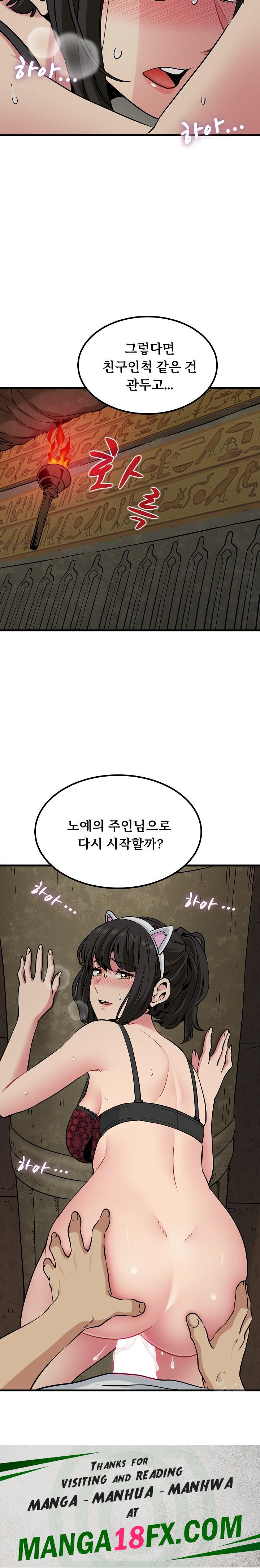 A Turning Point Raw - Chapter 78 Page 28